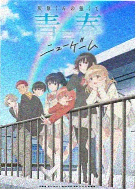 风车学院 热血篇